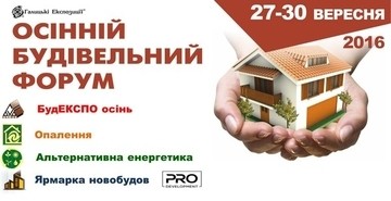 Впервые в рамках Осеннего Строительного Форума состоится «Ярмарка Новостроек».