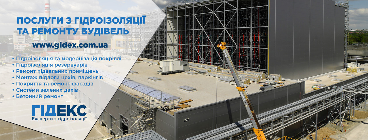Послуги з гідроізоляції та ремонту будівель Послуги з гідроізоляції та ремонту будівель