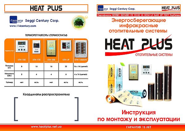 Акция до конца лета! Теплый пол - 10%