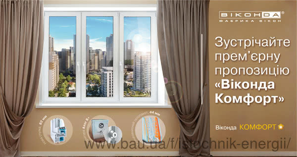 70 = 82. Новый оконный продукт для вашего комфорта 70 = 82. Новый оконный продукт для вашего комфорта