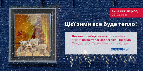 Акция. Два по цене одного Акция. Два по цене одного