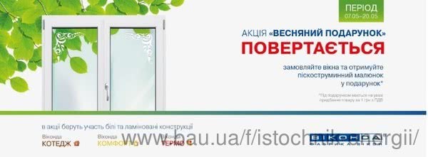 Акция "Весенний подарок" Акция "Весенний подарок"