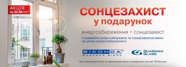 Скажи жаре нет! Солнцезащита в подарок. Скажи жаре нет! Солнцезащита в подарок.
