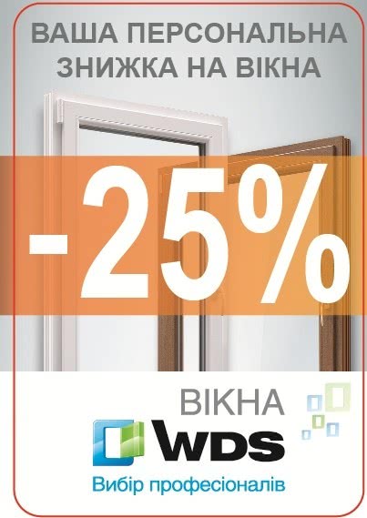 Скидка 25% на все металлопластиковые конструкции!