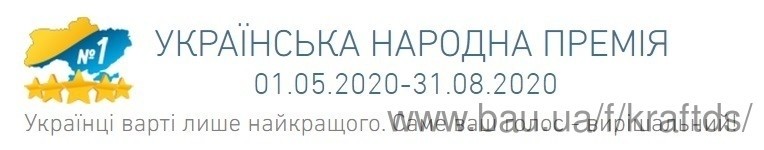 KRAFT DECKENSYSTEME UKRAINE - участник рейтинга "Украинская народная премия-2020"