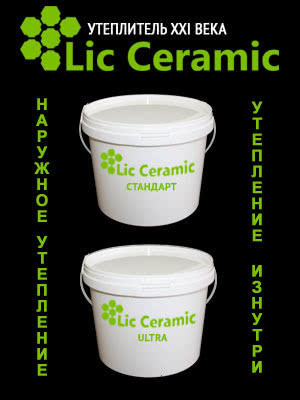 Lic Ceramic – новый материал для комплексного утепления