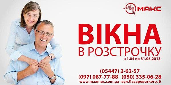 Рассрочка на окна Рассрочка на окна