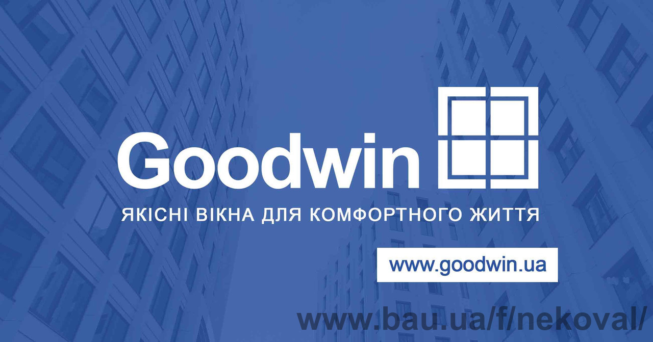 Салон Вікна знову приймає замовлення на виготовлення вікон VEKA від Goodwin