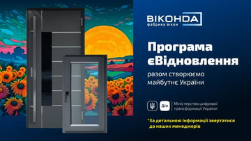 єВідновлення разом с Салоном Вікна