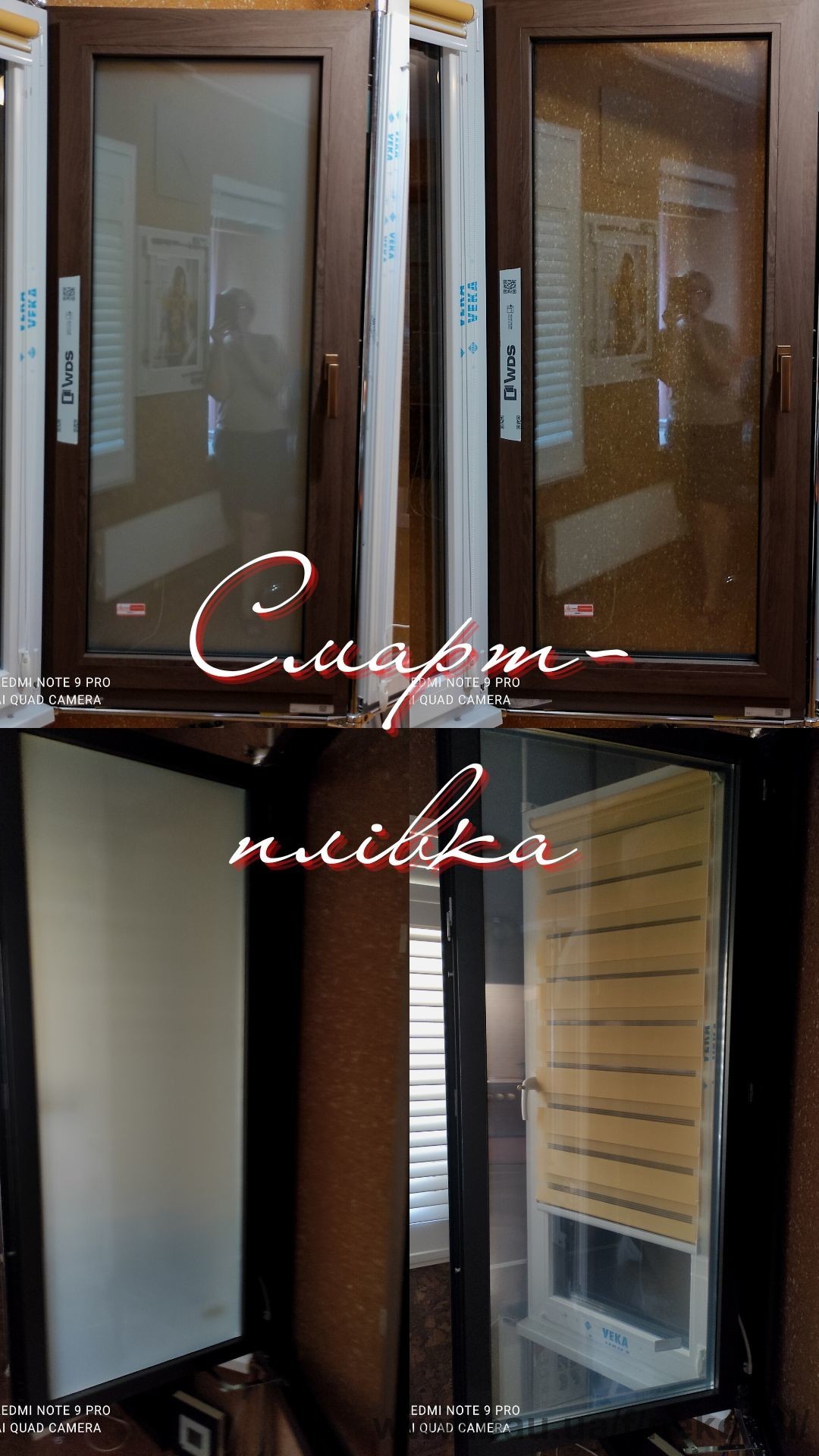 В Салоні Вiкна новий зразок!