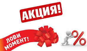 Акция! Специальная цена на стеклопакеты! Акция! Специальная цена на стеклопакеты!