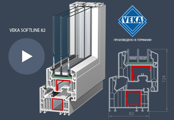 Скидка 20% на окна Veka Softline-82!