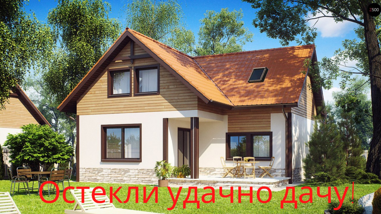 "Остекли удачно дачу!" - акция на окна от Салона Вікна "Остекли удачно дачу!" - акция на окна от Салона Вікна