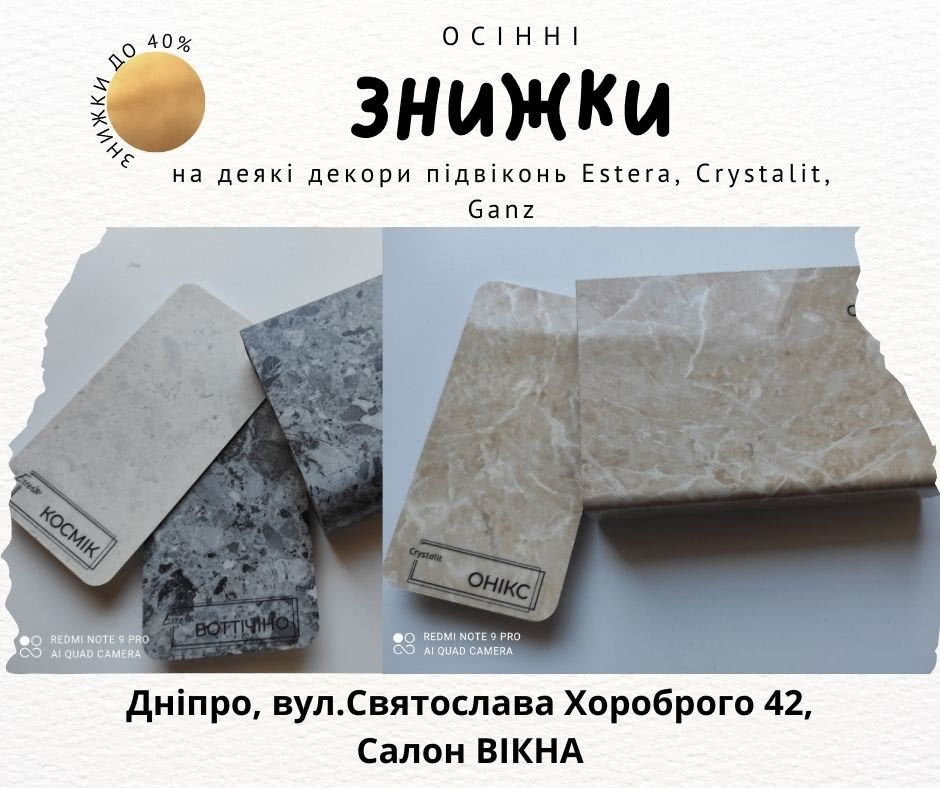 Успейте заказать подоконники со скидкой 40%! Успейте заказать подоконники со скидкой 40%!
