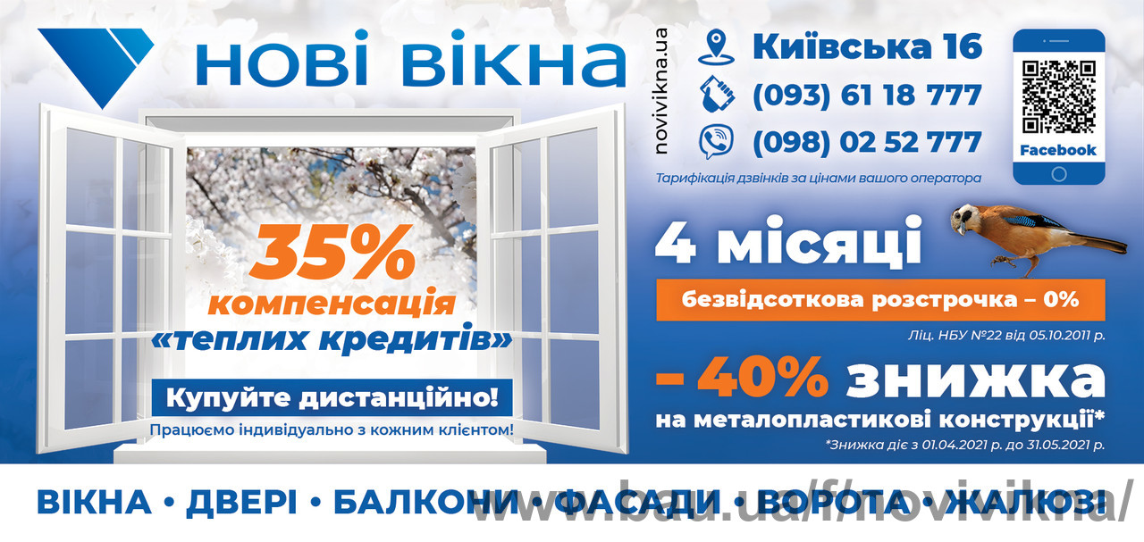 Теплые окна с компенсацией 35% суммы