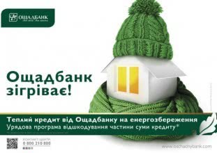 Компенсация 30% стоимости окон. "Новые окна" принимает участие в государственной программе по энергоэффективности Компенсация 30% стоимости окон. "Новые окна" принимает участие в государственной программе по энергоэффективности