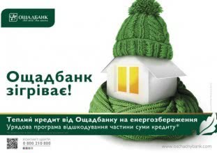 Компенсация 30% стоимости окон. "Новые окна" принимает участие в государственной программе по энергоэффективности