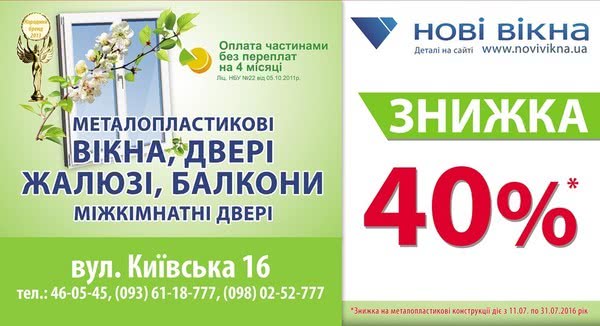 40% скидки и оплата в рассрочку 40% скидки и оплата в рассрочку
