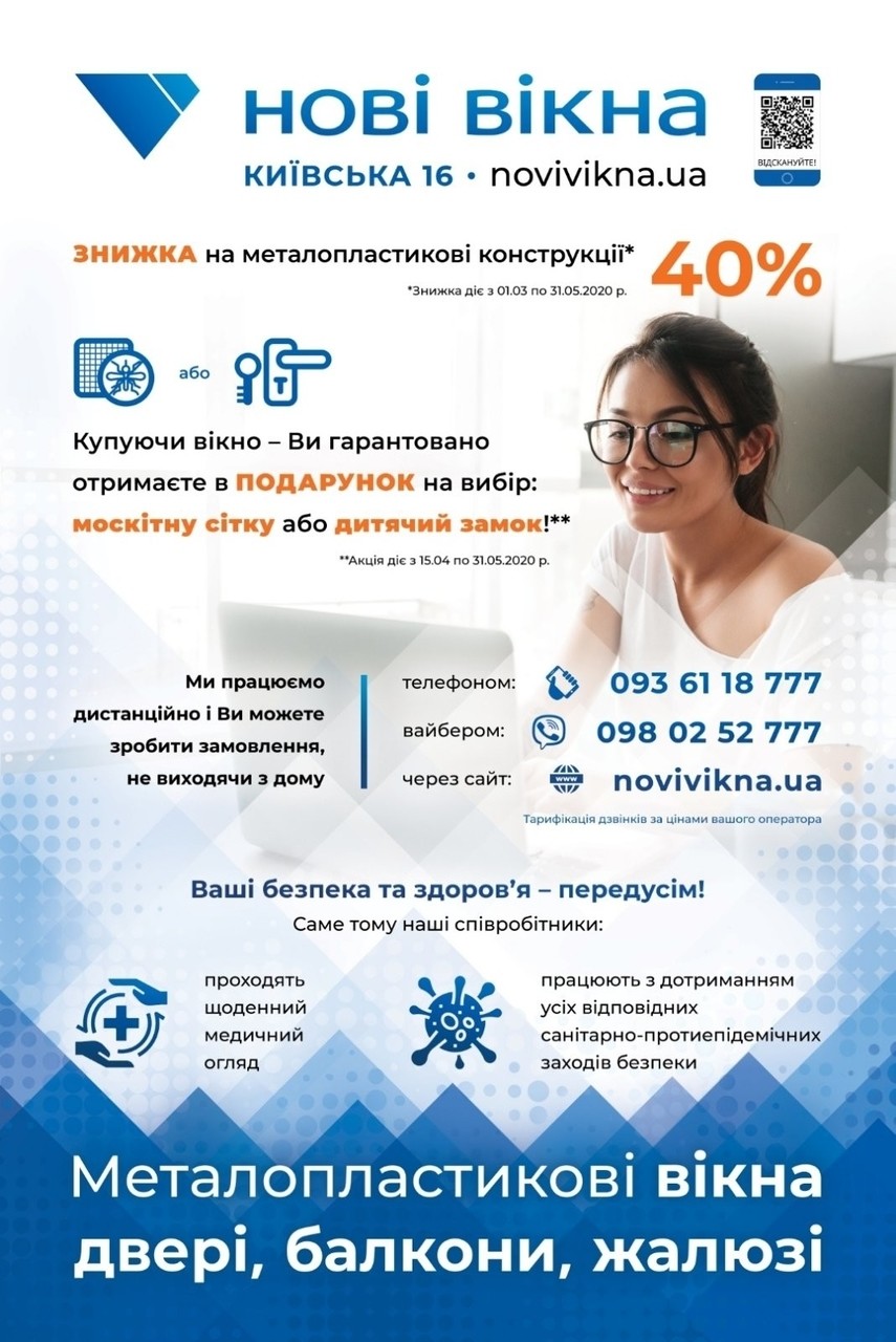 Больше окон – больше подарков! Больше окон – больше подарков!