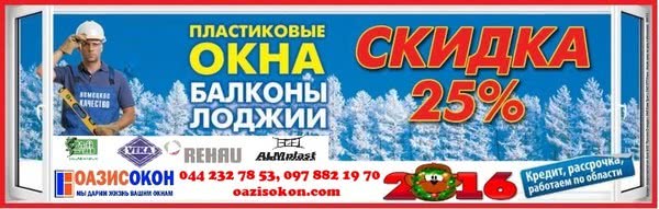 Акция "Зимние скидки - 25%" продлена до весны Акция "Зимние скидки - 25%" продлена до весны