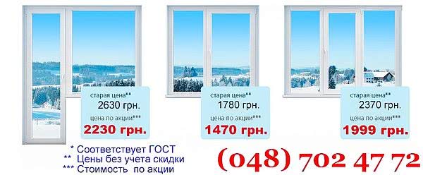 Окна REHAU по самым низким ценам в Одессе!