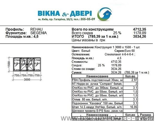 Остекление лоджии - специальная цена на окна Rehau