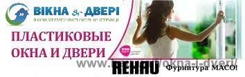 Расширяем ассортимет профильных систем Rehau