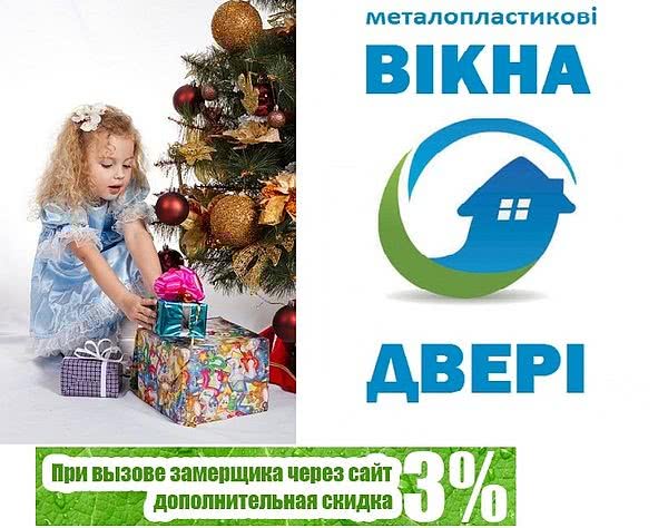 Заказ окон онлайн - получи дополнительную скидку Заказ окон онлайн - получи дополнительную скидку