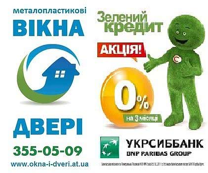 Предлагаем приобрести у нас окна в кредит, растрочка 0%