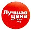 Окна ПВХ - льготный курс Окна ПВХ - льготный курс
