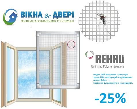 Только в апреле 2015 г. скидка 25% на пластиковые окна и двери Rehau Только в апреле 2015 г. скидка 25% на пластиковые окна и двери Rehau