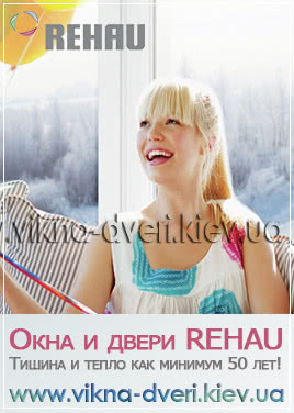 Акция! Пластиковые окна и двери Rehau Акция! Пластиковые окна и двери Rehau