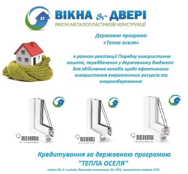 Возвращаем до 55% стоимости окон Возвращаем до 55% стоимости окон