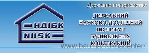 Интервью с сотрудником ГП НИИСК об изменении в ДБН В. 2.6-31: 2006 «Тепловая изоляция зданий».