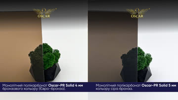 Нові кольори монолітного полікарбонату вже на складі: євро-бронза та сірий