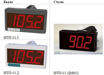Компания ОВЕН объявила о замене ИТП-11.1 и ИТП-11.2 на ИТП11.1[М01]