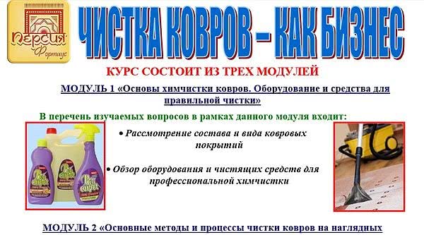 Акция на курсы по обучению клинингу Акция на курсы по обучению клинингу