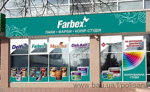 Открытие новых фирменных магазинов «Farbex»!