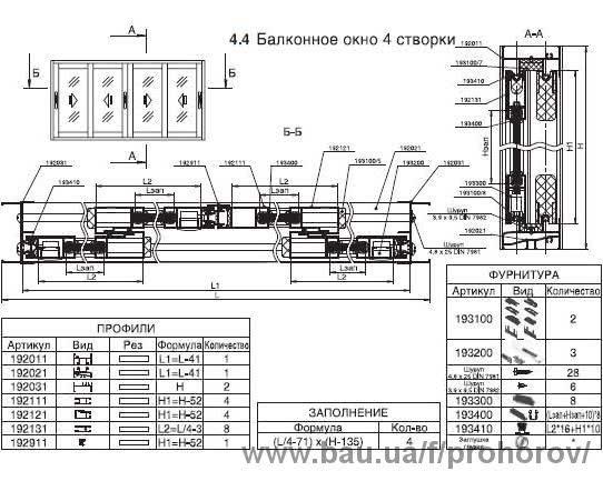 Легкие раздвижки на балкон из профиля FRAMEX 22