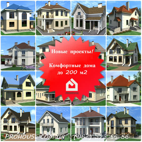 Новые проекты домов и коттеджей!