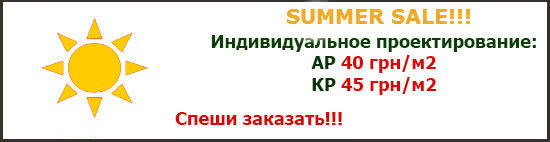 Summer sale! Summer sale!