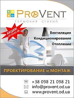 Акция! Скидка до 20% на вентиляцию, кондиционирование, отопление!