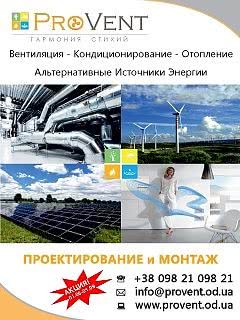 Акция! Скидка до 20% на вентиляцию, кондиционирование, отопление! Акция! Скидка до 20% на вентиляцию, кондиционирование, отопление!