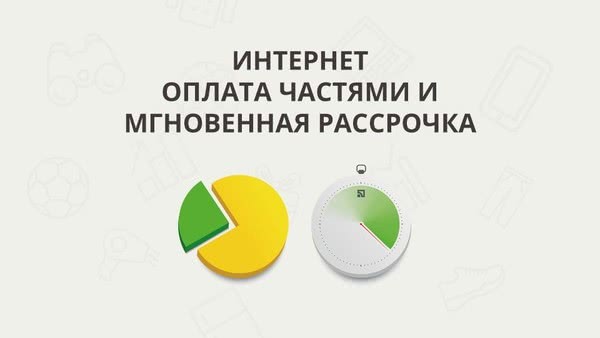 Акция! Продукция компании Redwin в кредит или рассрочку Акция! Продукция компании Redwin в кредит или рассрочку