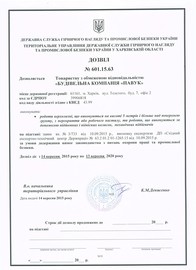 Компания "Паук" стала ООО и получила разрешение