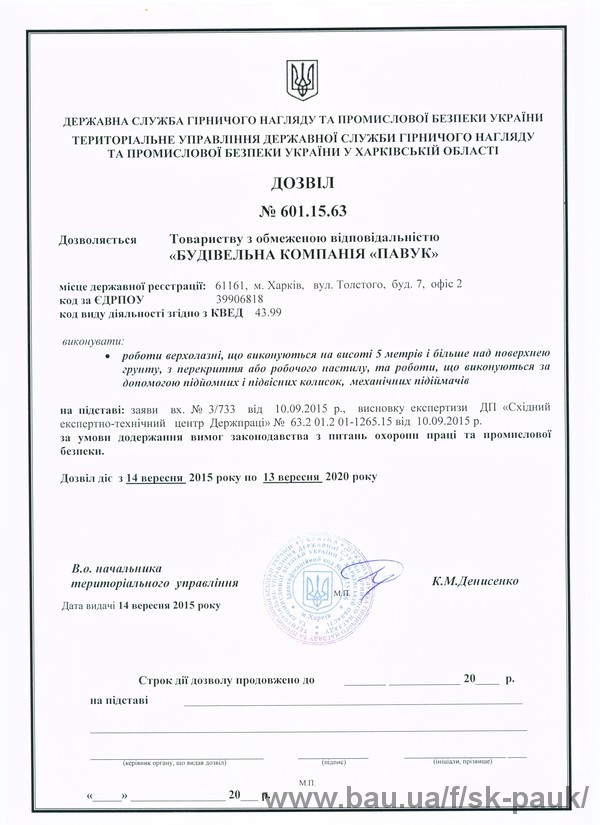 Компания "Паук" стала ООО и получила разрешение