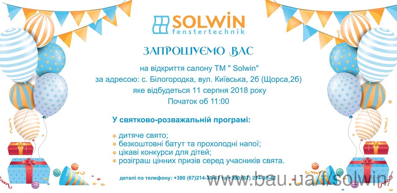 Открытие выставочного салона в Белогородке.