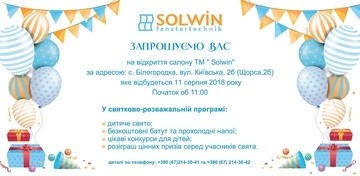 Открытие выставочного салона в Белогородке.