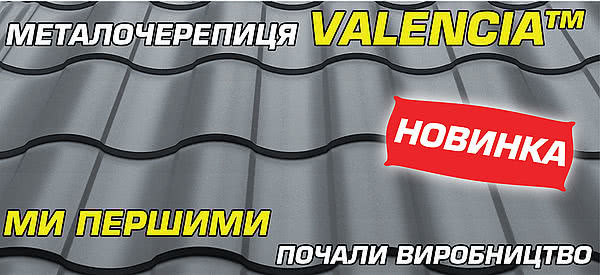 ГК "Сталекс" презентовала новую металлочерепицу на выставке Comfort House 2012.