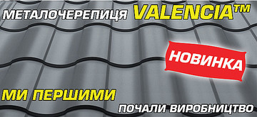 ГК "Сталекс" презентовала новую металлочерепицу на выставке Comfort House 2012.